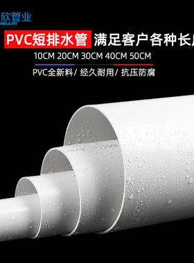 联塑PVC排水管110下水管160雨水管厨房50卫生间75排污塑料200pvcu