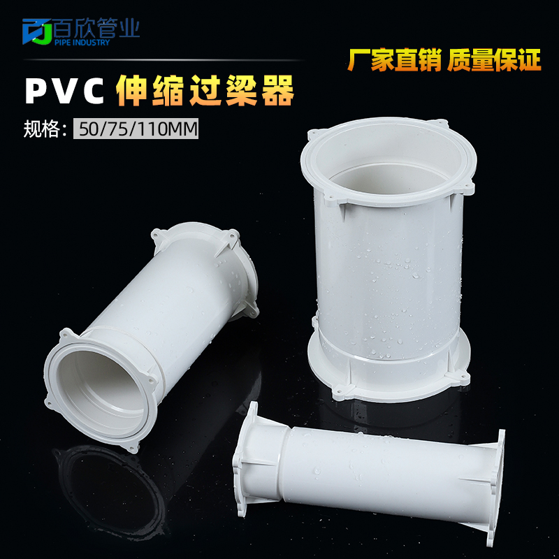 PVC穿梁套管固定器 过梁预埋管预埋穿墙可伸缩给水套管定位卡器50