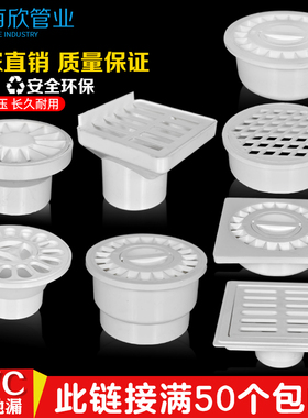 PVC管排水管内插地漏直插地漏50 75 110 160 200阳台简易地漏圆形