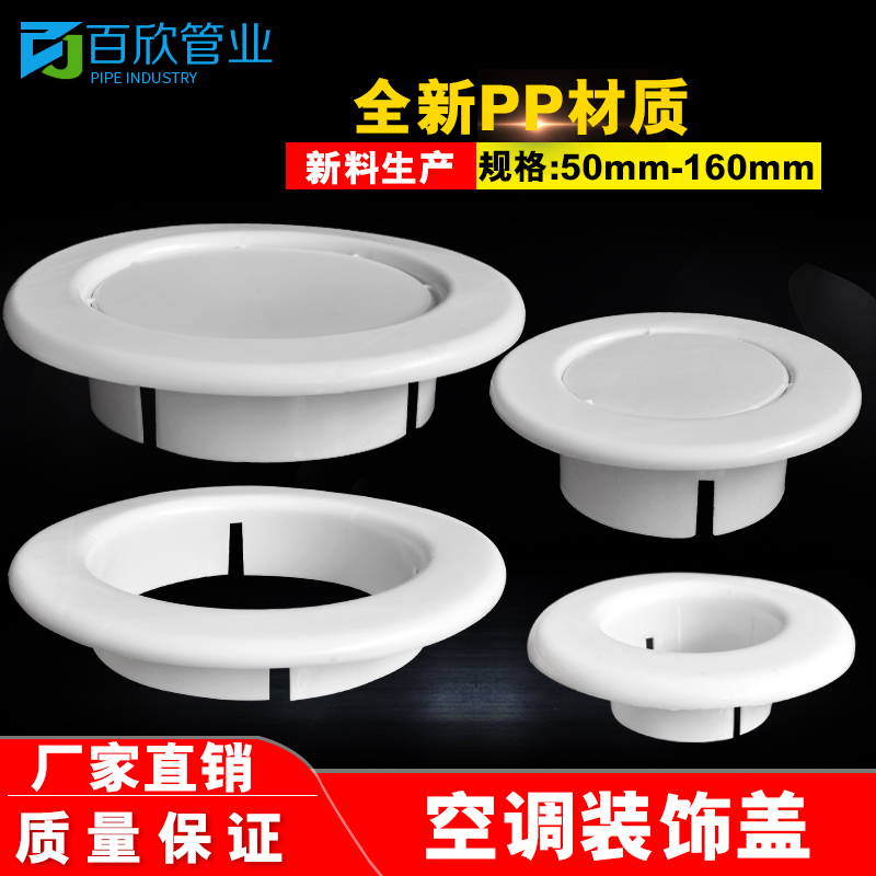 空调孔装饰盖空调洞堵