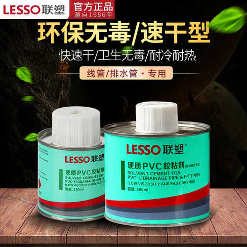 PVC给水管材强力快干型粘接剂