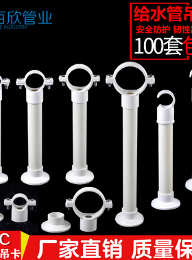 PVC给水吊卡 上水 管卡 线管 抱箍盘式底座卡 给水管20 25 32 40