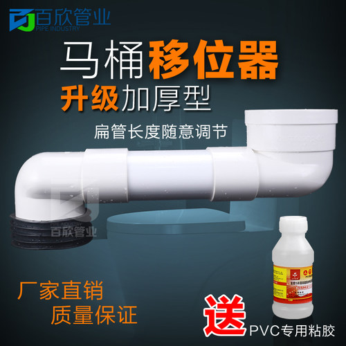 加厚马桶移位器座便移位器抽水马桶移位器马桶配件扁管加长国标