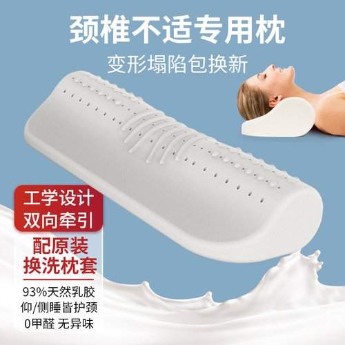 颈椎枕头圆柱牵引护颈专用水滴枕睡眠枕脊椎官方圆枕泰国进口乳胶
