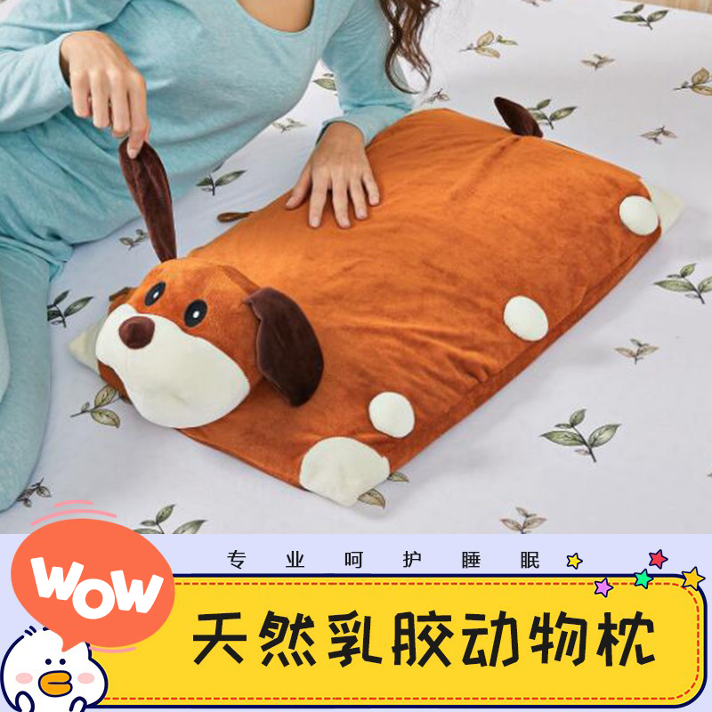 泰国儿童动物乳胶枕头卡通可爱珊瑚绒天然乳胶抱枕芯护颈椎枕防螨