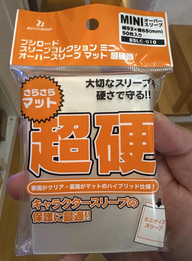 【mini】65*93 武士道 单面磨砂 外卡套 BSLC010 vg 游戏王 bs