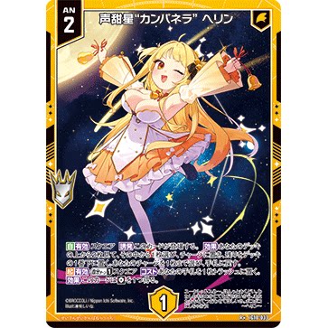 Z/X 异界群敌 IG10-033 R+ 声甜星“钟” 赫琳图片