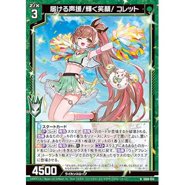 Z/X 异界群敌 IG06-014 N 传达吧声援！闪耀吧笑颜！ 珂蕾特