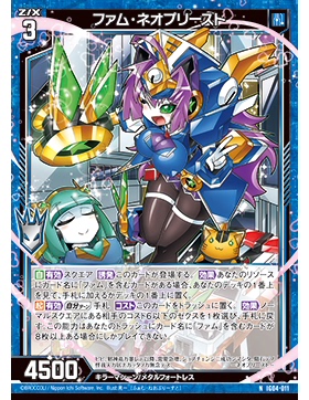 Z/X 异界群敌 IG04-011 N 法姆·新生牧师