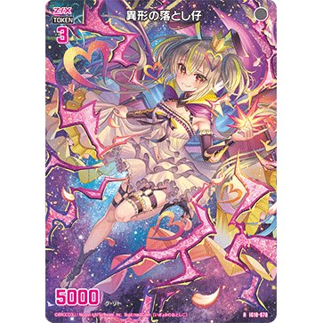 Z/X 异界群敌 IG10-070 R 无形之子图片