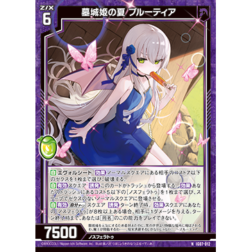 Z/X 异界群敌 IG07-012 N 墓城姬之夏 布璐缇雅