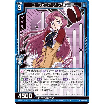 Z/X 异界群敌 IG10-026 R 尤菲米娅·li·布里塔尼亚