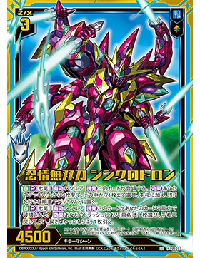 Z/X 异界群敌 G42-008 RR 忍情无双刀 同步加速器