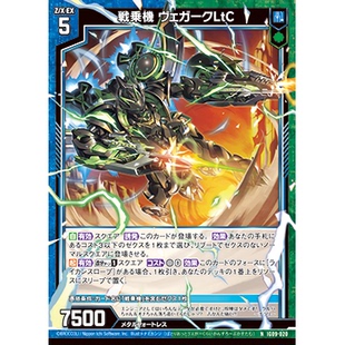 Z/X 异界群敌 IG09-020 N 战乘机 维伽克LtC