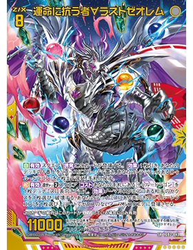 Z/X 异界群敌 IG02-043 SR SRH 反抗命运者∀ 最终法则