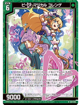 Z/X 异界群敌 IG11-013 N 和平魔力 小莲花