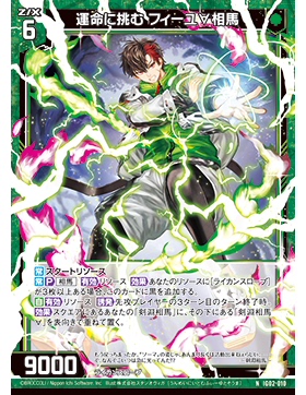 Z/X 异界群敌 IG02-010 N NH 挑战命运 菲叶∀相马