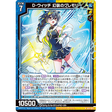 Z/X 异界群敌 IG12-023 R 数码女巫 幻装之格莫瑞