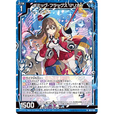 Z/X 异界群敌 IG13-010 NH 把戏旗舰提督 玛莉昂