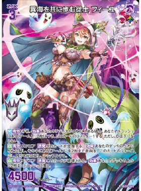 Z/X 异界群敌 IG08-069 R 共行于异海的从士 菲叶