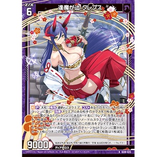 Z/X 异界群敌 IG09-025 R 逢魔十字口 库勒普丝