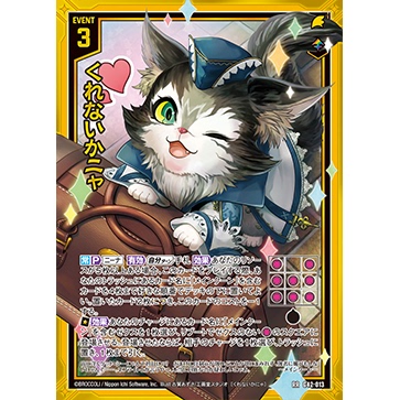 Z/X 异界群敌 G42-013 RR 给我喵