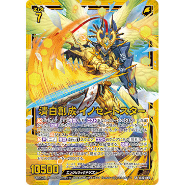 Z/X 异界群敌 IG12-040 SR 清白创成 无瑕之星