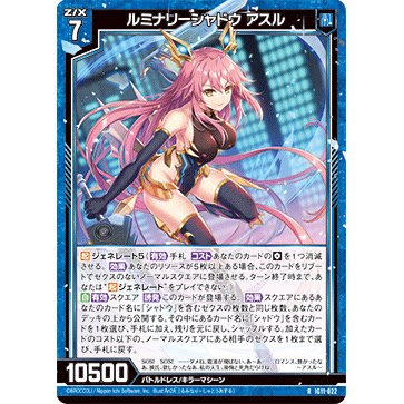 Z/X 异界群敌 IG11-022 RH 光导暗影 阿斯尔