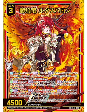 Z/X 异界群敌 G42-029 RR 赫焰龙 光度宽刀