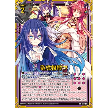 Z/X 异界群敌 G42-016 RR 龙虎相争