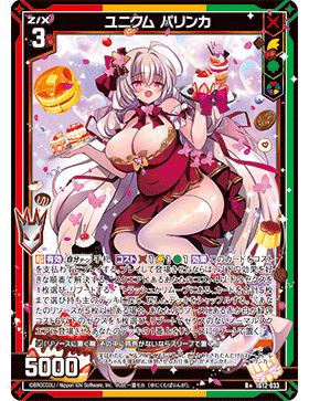 Z/X 异界群敌 IG12-033 R+ 优一者 帕琳卡