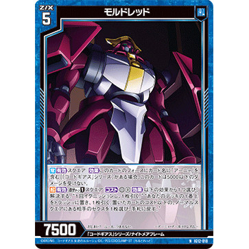 Z/X 异界群敌 IG12-018 N 莫德雷德