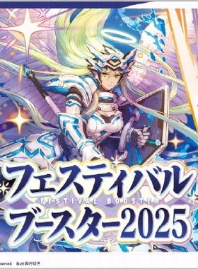 【现货】VG 卡片战斗先导者 DZ-SS11 节日特别补充包 2025 整箱