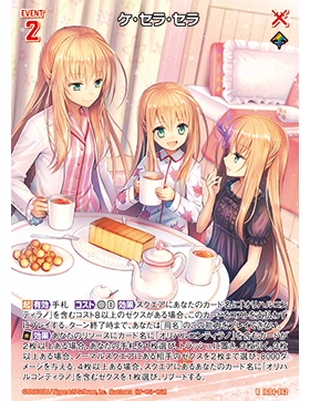 Z/X 异界群敌 IG04-062 R Que Será, Será