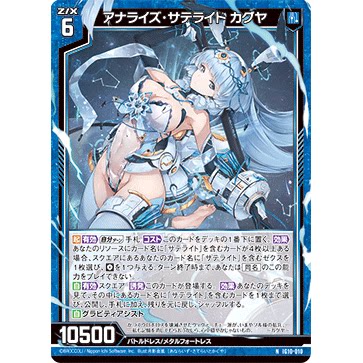 Z/X 异界群敌 IG10-010 N 解析卫星 辉夜图片