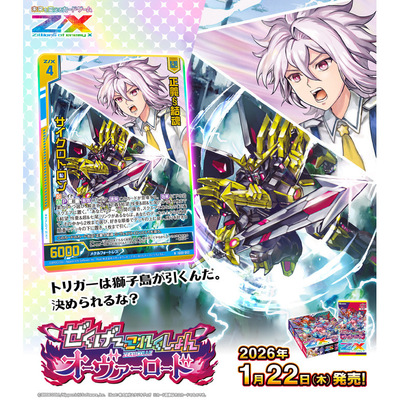 Z/X 异界群敌 IG08-002 N 正义 结魂 粒子加速器