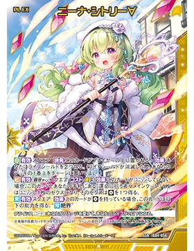 Z/X 异界群敌 IG04-056 SSR 妮娜·希托利∀