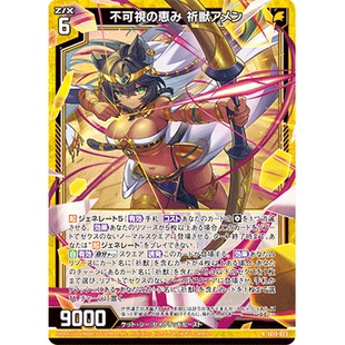 Z/X 异界群敌 IG13-023 R 不可视之恩惠 祈兽 阿蒙