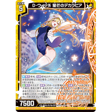 Z/X 异界群敌 IG12-012 N 数码女巫 星芒之单卡拉比