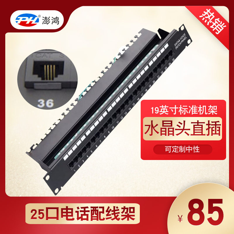 PH25 Mouth 50 Telephone Modular Voice MDF 6P4C2C Telephone Crystal head Interface 100 To 110 patch panel cabinet Through MDFin the Network equipment/Network-related , Computer/Network Tools , MDF  category - from Buy2taobao.com to provide professional Taobao agent buy service