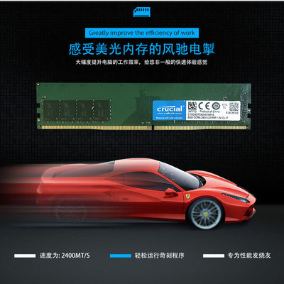 Crucial 英睿达镁光ddr4 3200 8GB台式机内存 兼容2133 内存条