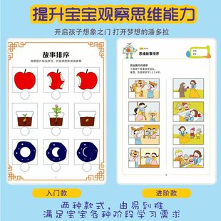 幼儿思维训练看图说话故事逻辑排序益智学前口语表达语言组织能力