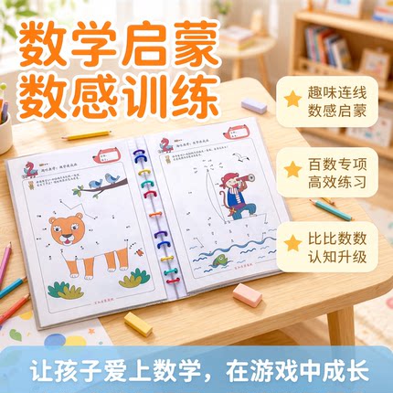 百数表专项练习题一年级数学启蒙数感训练教具1~100数字早教认知