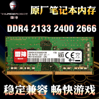 雷神DDR416G笔记本内存条单条