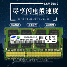 三星笔记本内存条DDR3L 8G 1600全新单条适配联想电脑售后无忧