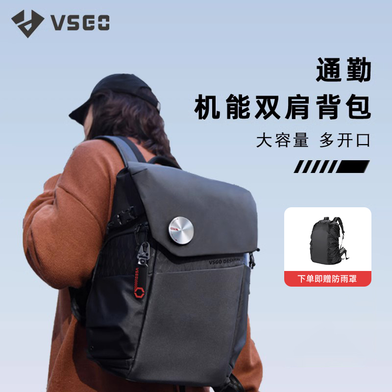 VSGO微高黑鹞旅行双肩摄影背包