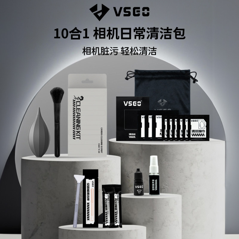 vsgo威高传感器coms/ccd清洁棒套装清灰清理洗工具多合一适用于佳能索尼康富士微单反相机清洁剂吹球镜头纸布