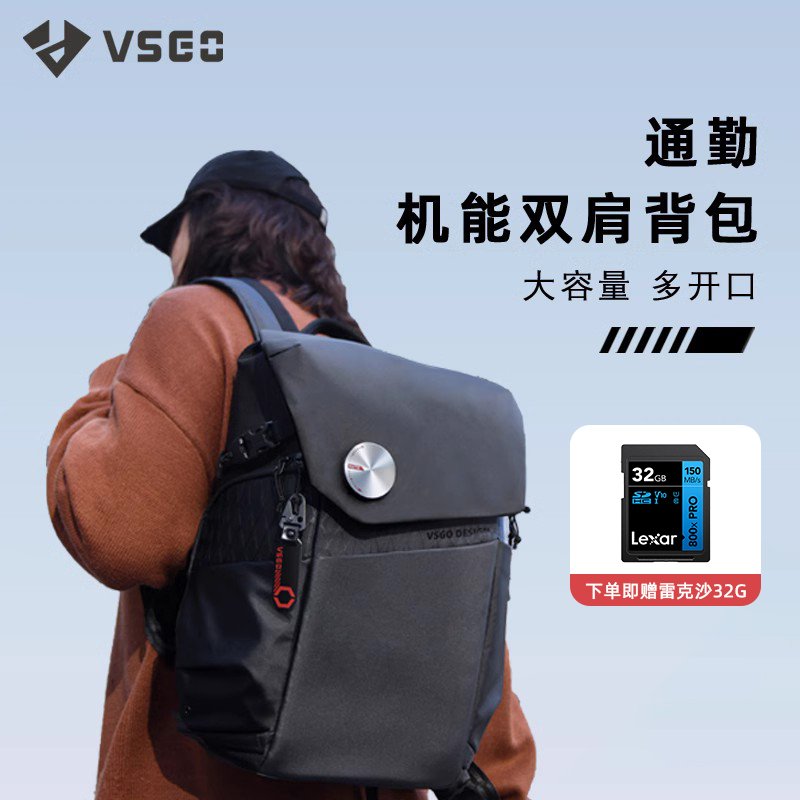 VSGO摄影包双肩包黑鹞威高16L微高微单反相机包笔记本无人机收纳包多功能城市通勤机能防盗双肩背包20L 25L-封面