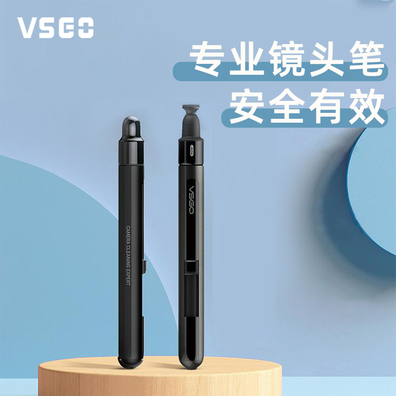 VSGO威高镜头清洁笔相机除尘