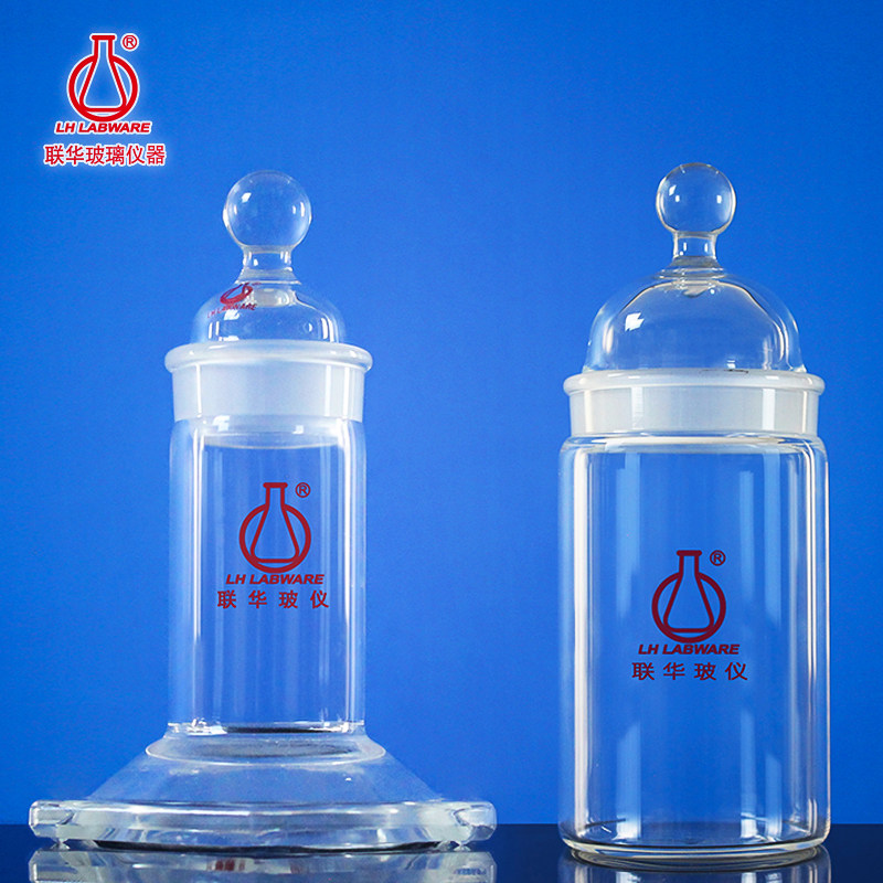 联华TLC展开槽展开缸标本瓶称量瓶玻璃标本瓶LH-539实验教学器材